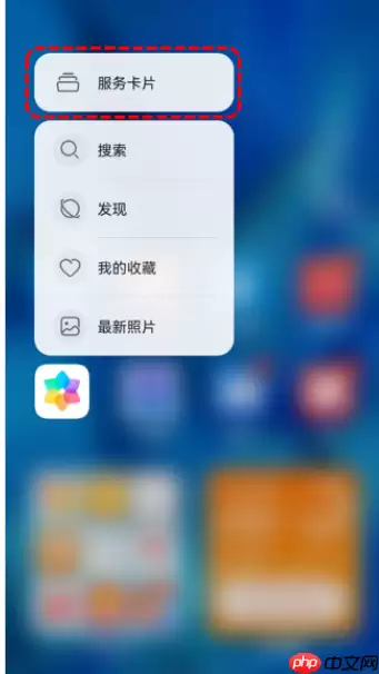 鸿蒙桌面快捷创作卡片怎么设置
