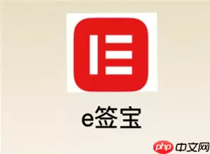 e签宝电子合同具有法律效力吗 e签宝电子合同怎么查询