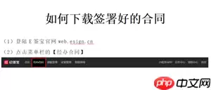 e签宝电子合同具有法律效力吗 e签宝电子合同怎么查询