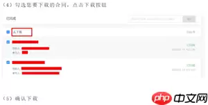 e签宝电子合同具有法律效力吗 e签宝电子合同怎么查询
