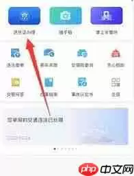 北京交警app怎样取消进京证