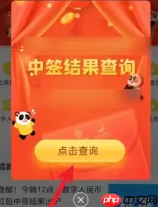 金币云商抽签结果怎么查询 金币云商抽签没中退款多久
