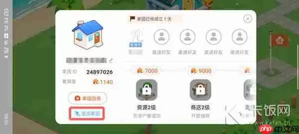 淘宝人生家园可以注销吗