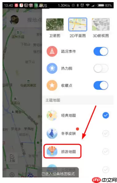 百度地图APP里旅游模式怎么使用？旅游模式使用方法介绍