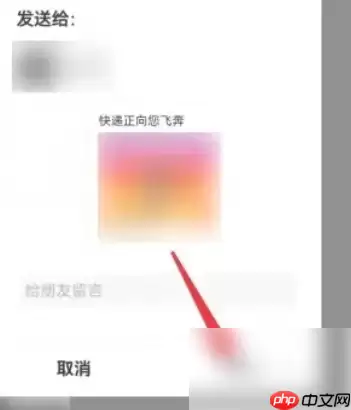 顺丰快递app怎么发送消息 顺丰速运app通知收件人方法
