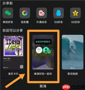 qq音乐一起听歌怎么弄 qq音乐一起听歌怎么设置歌单