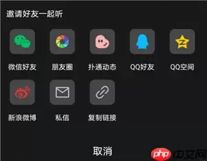 qq音乐一起听歌怎么弄 qq音乐一起听歌怎么设置歌单