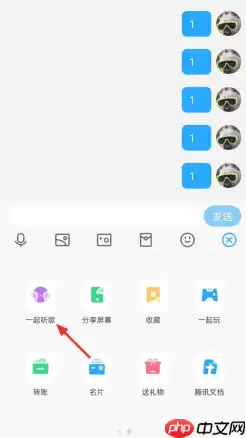 qq音乐一起听歌怎么弄 qq音乐一起听歌怎么设置歌单