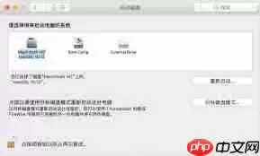 window系统如何重装苹果系统