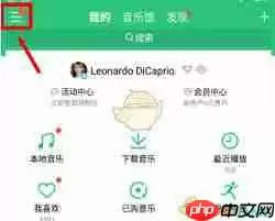 QQ音乐播放不被其他软件中断的设置方法