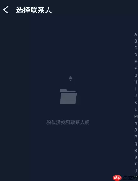 豹来电如何设置指定联系人？设置指定联系人的方法介绍