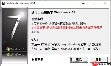 win7激活工具怎么安装_win7激活工具安装方法介绍