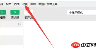 微信开发者工具怎样查看端口号？微信开发者工具查看端口的操作步骤