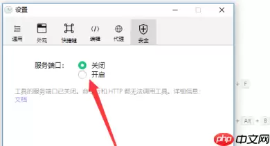 微信开发者工具怎样查看端口号？微信开发者工具查看端口的操作步骤