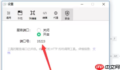 微信开发者工具怎样查看端口号？微信开发者工具查看端口的操作步骤