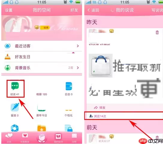 QQ空间怎么设置谁能看我的访客？设置谁能看我的访客的方法讲解