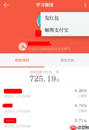 学习强国APP怎么发红包？学习强国发红包的方法说明