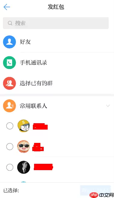 学习强国APP怎么发红包？学习强国发红包的方法说明