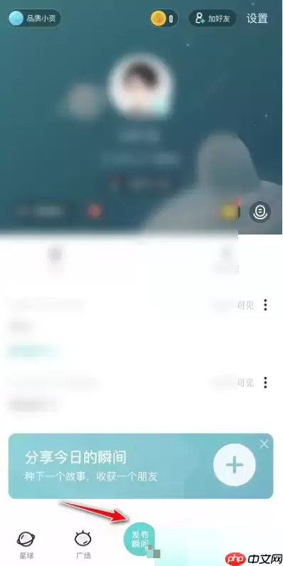 soul怎么设置瞬间禁止下载?soul设置瞬间禁止下载方法