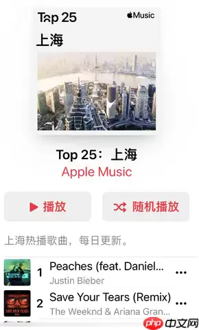 Apple music城市排行榜怎么进入