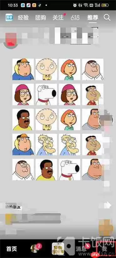 抖音历史观看记录怎么查看