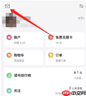 深圳用户怎么免费领取微信读书七天无限卡