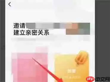 qq闺蜜关系怎么建立？