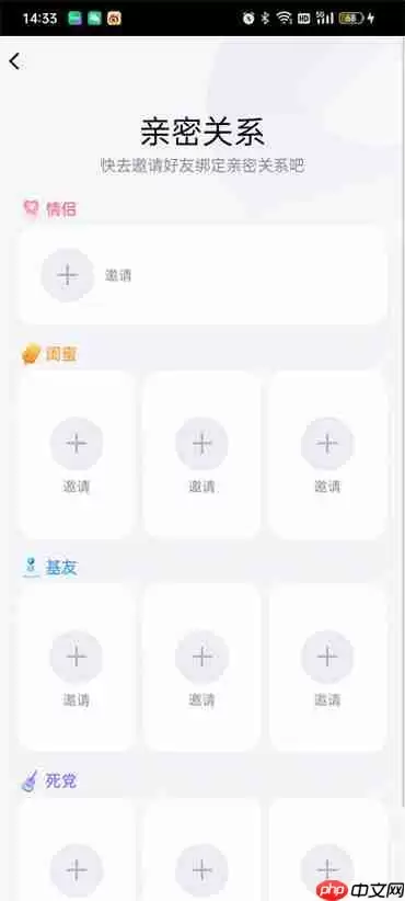 qq闺蜜关系怎么建立？