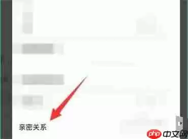 qq闺蜜关系怎么建立？