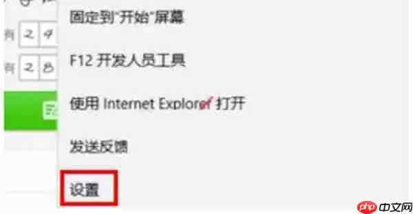 edge浏览器怎么更改默认的搜索引擎