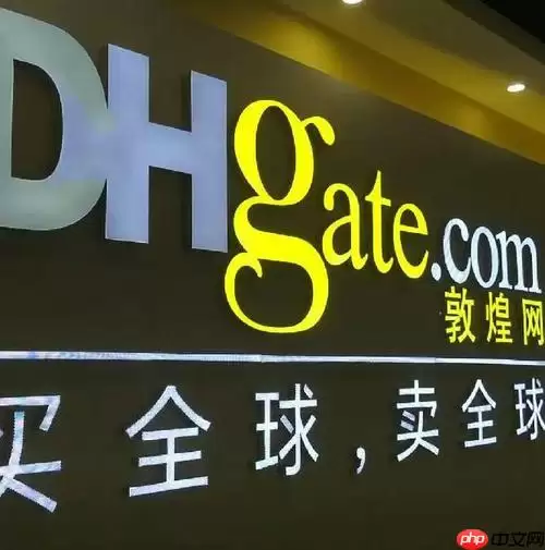 敦煌网怎么发货 卖家发货操作流程及物流选择建议