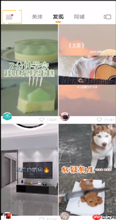 快手怎么屏蔽通讯录好友？快手屏蔽通讯录好友步骤分享
