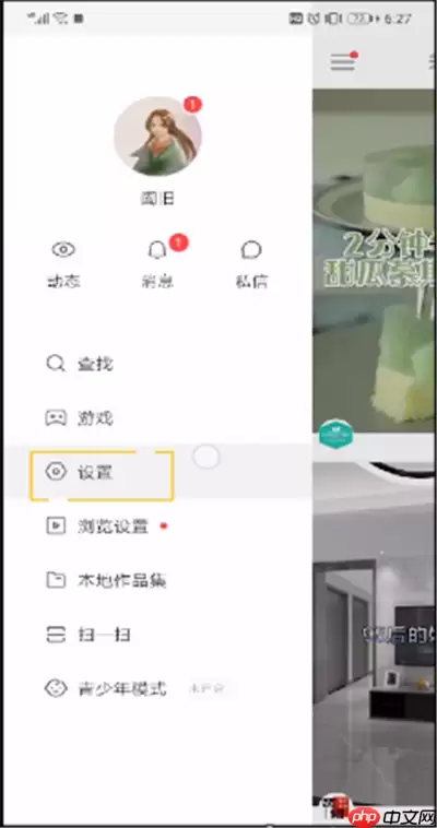 快手怎么屏蔽通讯录好友?快手屏蔽通讯录好友步骤分享