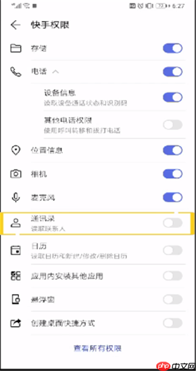 快手怎么屏蔽通讯录好友？快手屏蔽通讯录好友步骤分享