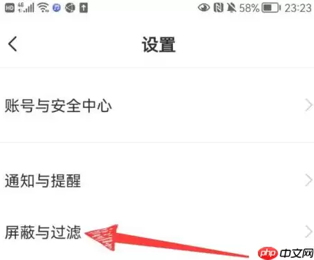 boss直聘如何屏蔽某家公司?boss直聘屏蔽某家公司的操作方法