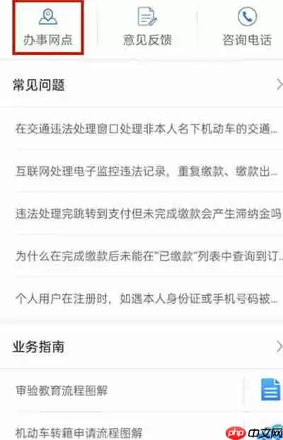 交管12123怎么提交换证体检信息