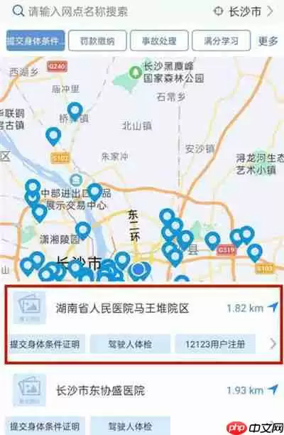 交管12123怎么提交换证体检信息