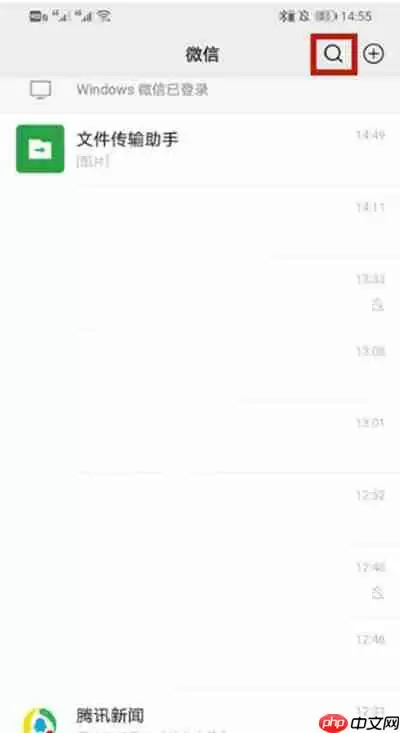 微信如何群发消息