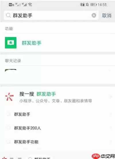 微信如何群发消息