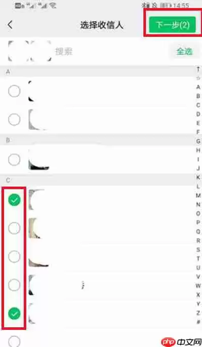 微信如何群发消息
