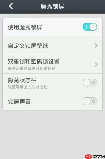 魔秀桌面app怎么设置锁屏？设置锁屏的步骤分享