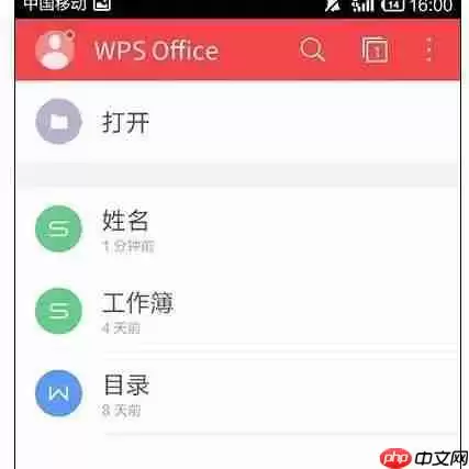 WPS Office APP数据透视表功能怎么使用？使用数据透视表功能的步骤一览