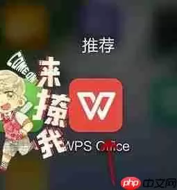 WPS Office APP数据透视表功能怎么使用？使用数据透视表功能的步骤一览