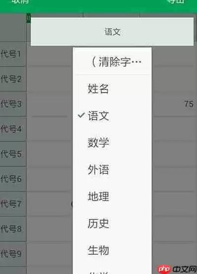 WPS Office APP数据透视表功能怎么使用？使用数据透视表功能的步骤一览