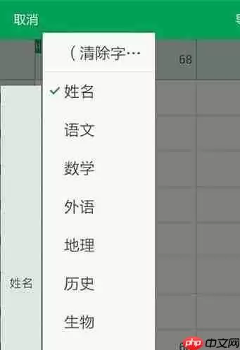 WPS Office APP数据透视表功能怎么使用？使用数据透视表功能的步骤一览
