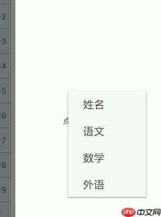 WPS Office APP数据透视表功能怎么使用？使用数据透视表功能的步骤一览