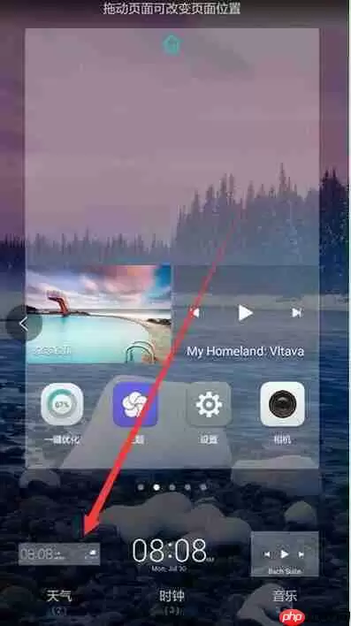 在华为nova3i中怎么添加天气到桌面？添加天气到桌面的方法说明