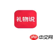 礼物说APP怎么绑定手机号？礼物说APP绑定手机号方式一览