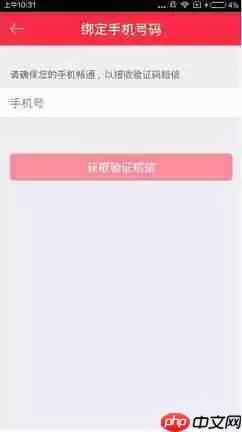 礼物说APP怎么绑定手机号？礼物说APP绑定手机号方式一览