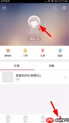 礼物说APP怎么绑定手机号？礼物说APP绑定手机号方式一览